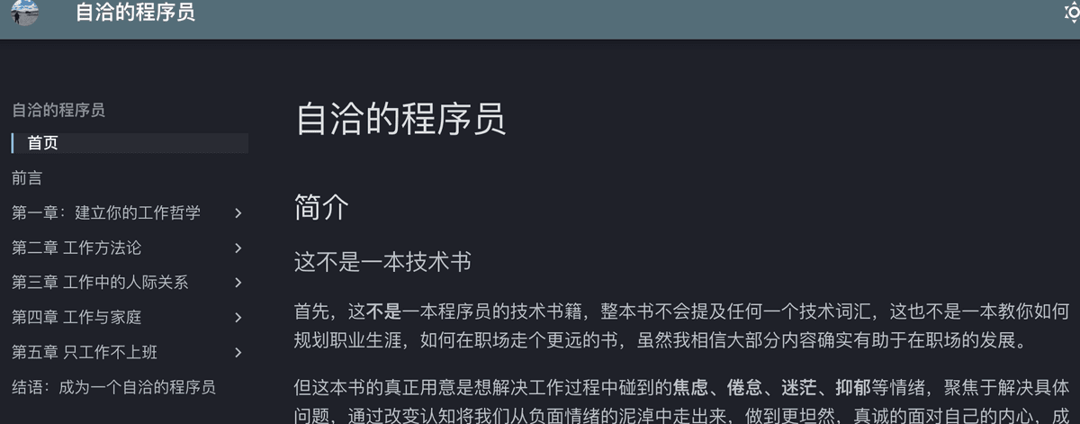 自洽的程序员